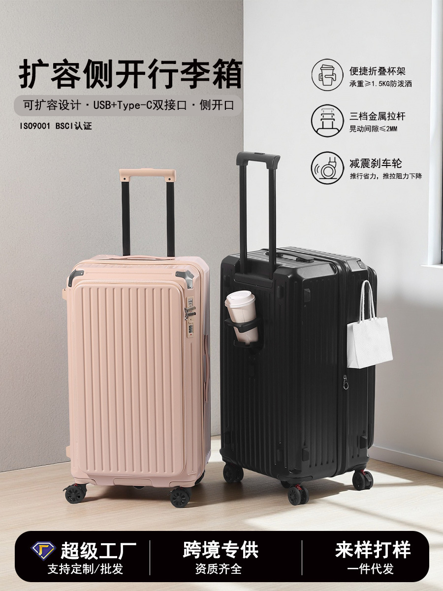 新款五轮侧开口大容量行李箱女28寸可扩展登机箱20寸深仓PC旅行箱