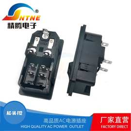 AC电源插座品字形插座 三合一带开关带灯卡式插座AC-14-F12双保险