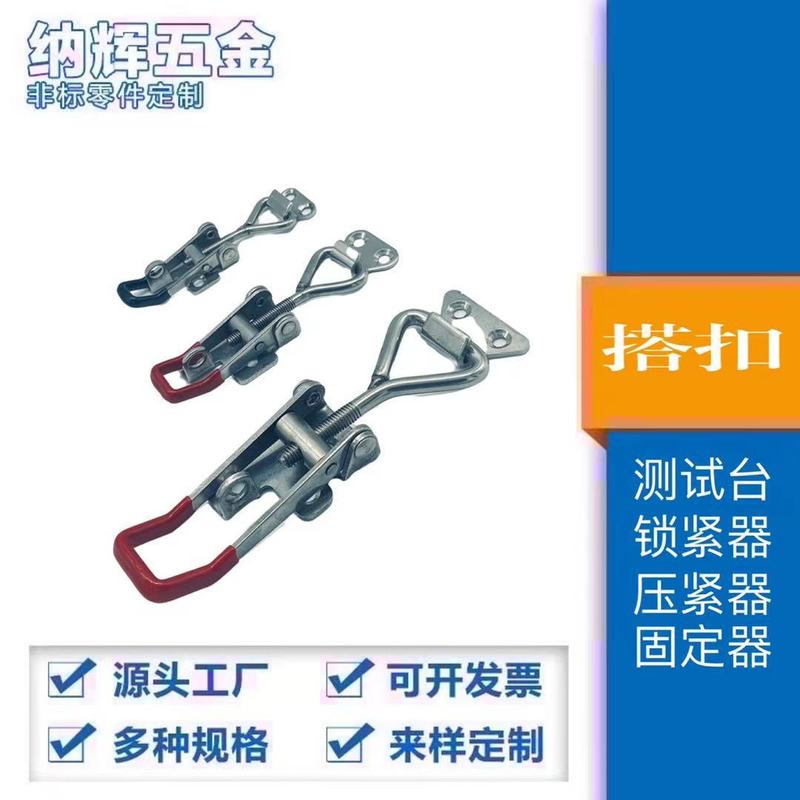 304ステンレス調節可能なバックルポジショナーロックドアロック式快速クランプ機械設備ロック治具|undefined