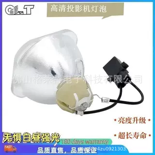 适用爱普生ELPLP96 Powerlite 982W   Powerlite 990U投影机灯泡