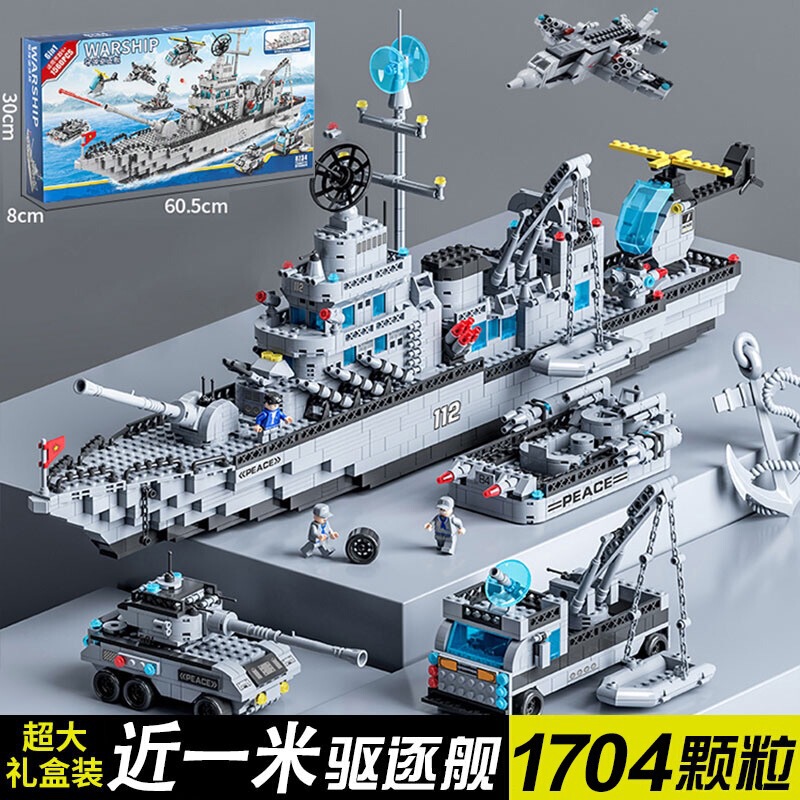 Aircraft Carrier Building Blocks 2025 New Assembly Toy Boy Warship 6-12 Kidsren's Puzzle Gift