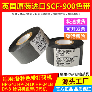 SCF900�M��ɫ��30mm*100m���Dӡ���b�C����̼����ӡ���ڌ���ɫ��