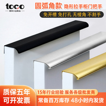 免开槽通顶衣柜拉手五金抽屉把手门缝封边免打孔隐形拉手柜门把手