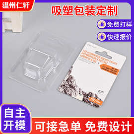 U盘内存卡吸塑包装盒塑料盒pvc吸塑插卡折边透明包装盒来图设计