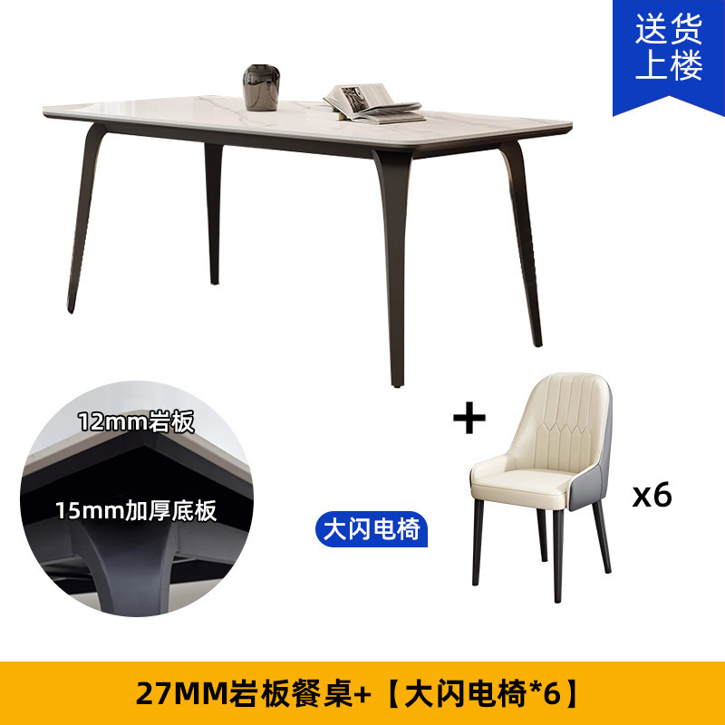 轻奢岩板餐桌椅组合现代简约新款家用小户型长方形岩板极简餐桌椅|undefined