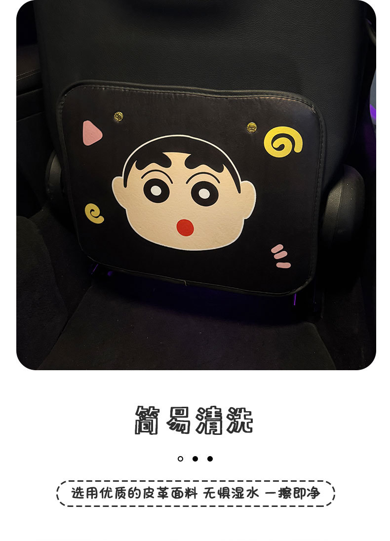 Cartoon Xiaoxin Anti-Kick Pad Universal Rear Seat Back Anti-Dirty Protective Pad Car Rear Seat Protective Pad Anti-Wear Pad