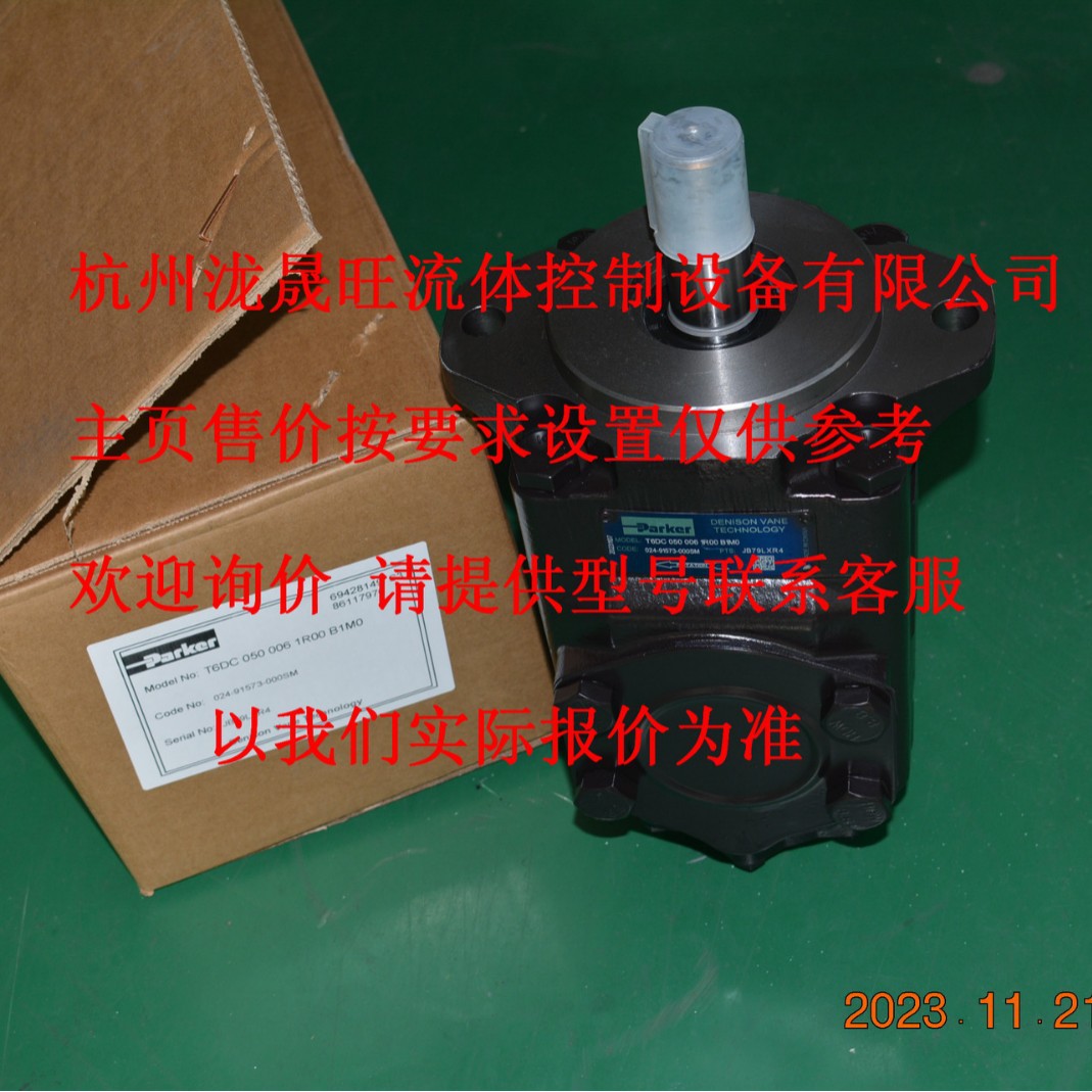 派克T6DC-035-010-1R00-B1 Parker  高压叶片泵特价供应