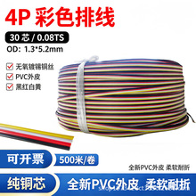 ���|��ɫPVC��ܛ�ž� 30о4P3P܇����ģ늳؜yԇ�B�Ӿ��F؛ 500��