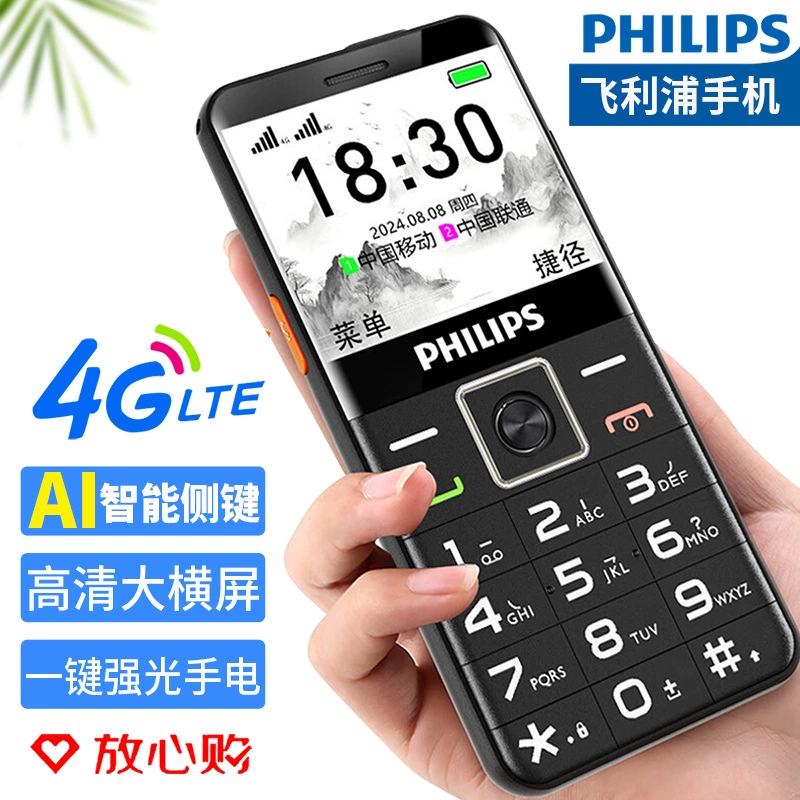 Philips, умный удлинённый мобильный телефон для пожилых, широкий экран