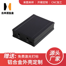 分体铝型材外壳仪表铝盒逆变仪器工控PLC电源机箱铝合金壳体