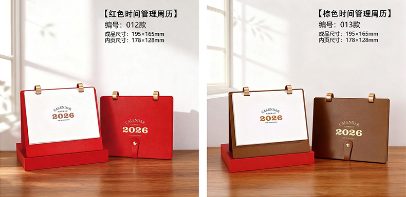 木质皮艺台历 (7)