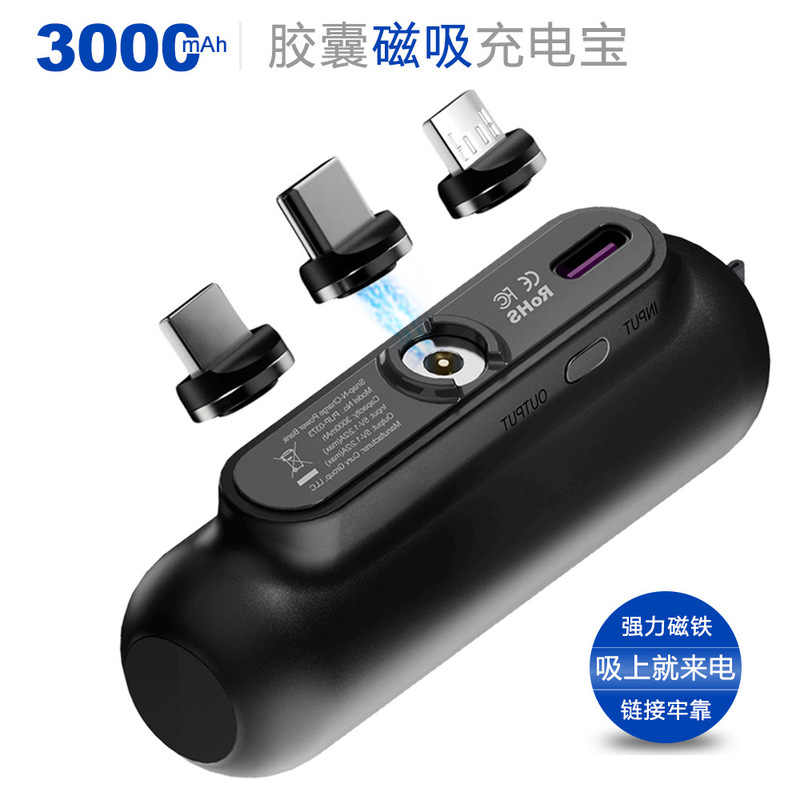 Capsule Magnetic Power Bank 360-Degree Rotating Mobile Power Supply Usb-C Charging 3 Magnetic Suction Head Interfaces Can Be Replaced