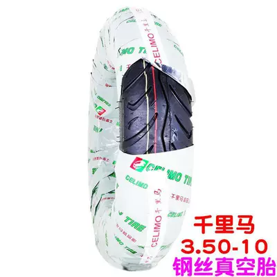 Electric car vacuum tire 300 steel wire tire 350 3.00 3.50-10 tire 90/90-10-12