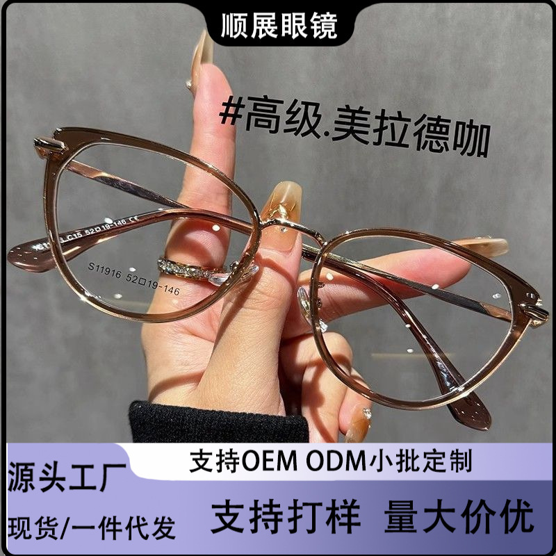 Custom Frame Color New Cat-Eye Retro Anti-Blue Light Glasses for Nearsightedness, Finished Eyeglass Frame, Trendy and High-End Custom Frame Color New Cat-Eye Retro Anti-Blue Light Glasses for Nearsightedness, Finished Eyeglass Frame, Trendy and High-End