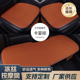 定制夏季汽车坐垫冰丝三件套按摩网无靠背冰凉坐垫通风透气座椅