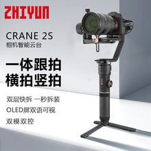 zhiyunQ2SηCrane2ֳ̨D΢C