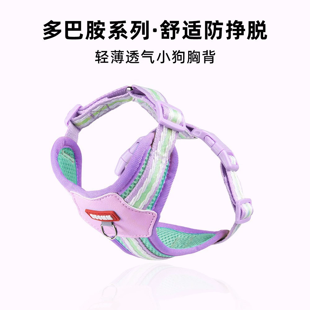 Новый допаминовый собачий буксирный трос легкий и дышащий собачий удар по груди и спине домашних животных