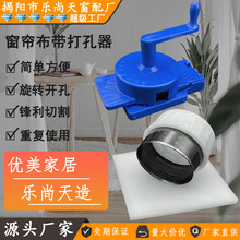 工厂直供家用简易手敲打孔器方便窗帘扣窗帘环圈配件罗马圈打孔器