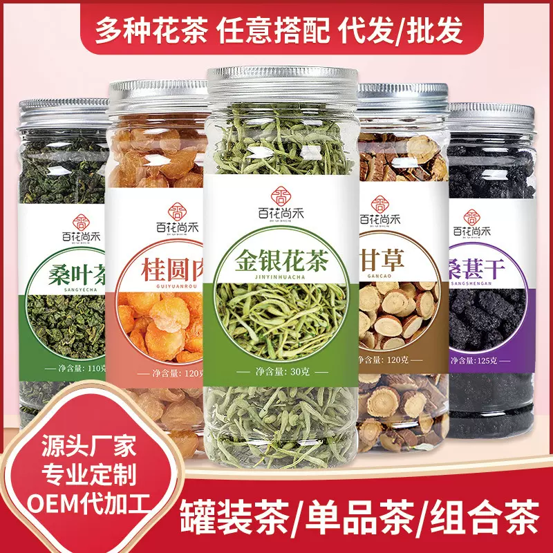 瓶装花茶批发玫瑰花茶柠檬片胎菊茉莉花柠檬片水果茶一件代发