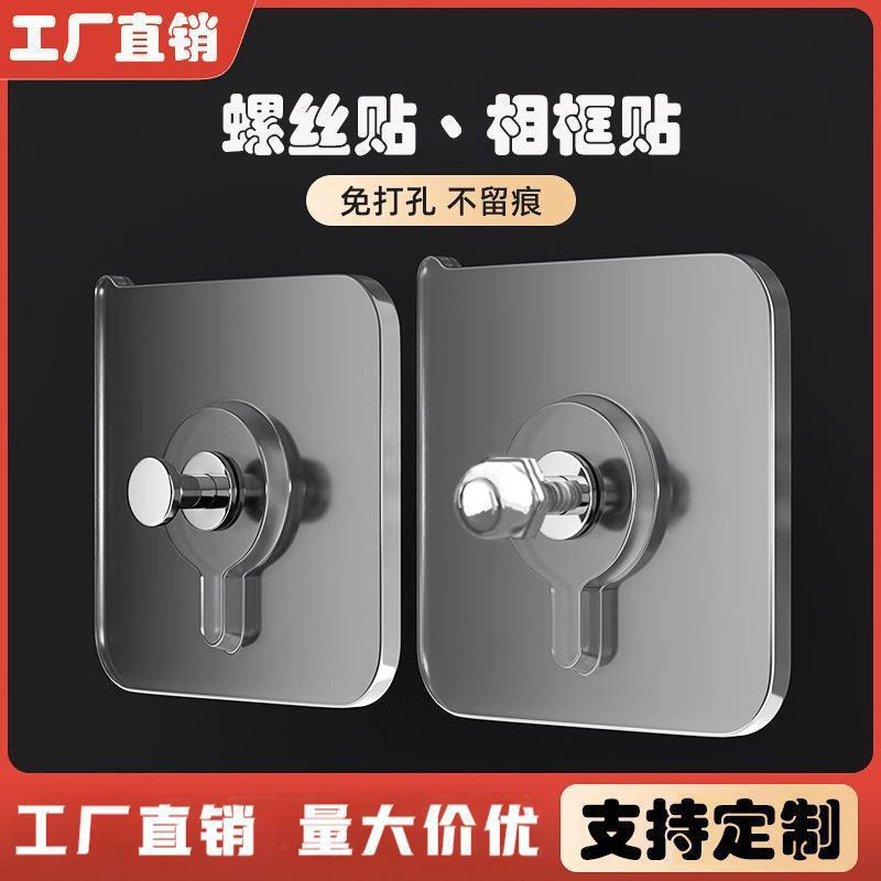 No trace nail photo frame hook hanging picture non-perforated strong paste invisible hook wedding photo special nail screw paste