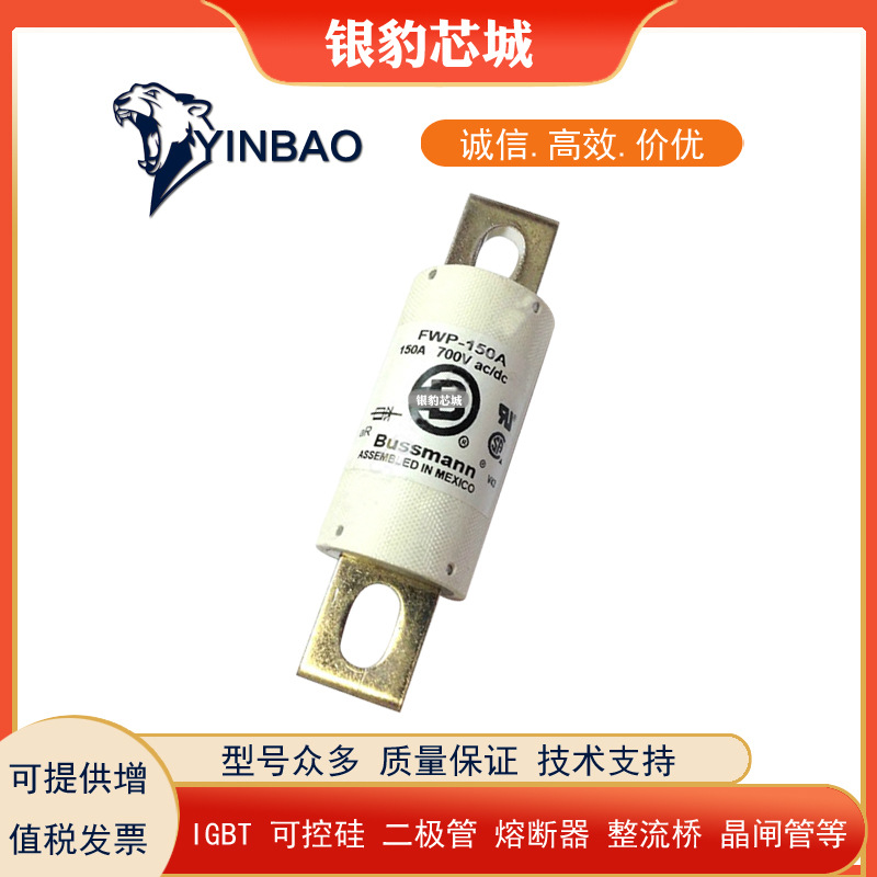 FWJ-400A  FWJ-500A  FWJ-600A  FWJ-800A  FWJ-1000A 全新熔断器