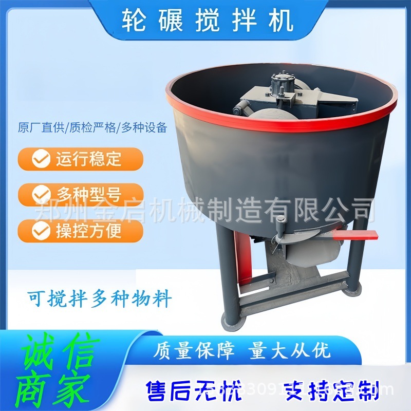 轮碾式搅拌机 粉煤灰炉渣建筑散料混合搅拌机1.8米混凝土搅拌机