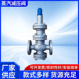 铸钢活塞式蒸汽减压阀Y43H-16C 法兰高温蒸汽减压阀DN80 100 150