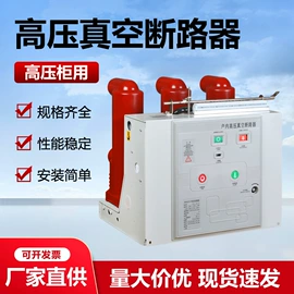 高压断路器;避雷器;互感器