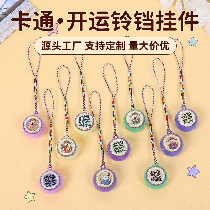 人气财神卡通开运铃铛祝福纪念品金属水音铃铛钥匙扣饰品吊坠