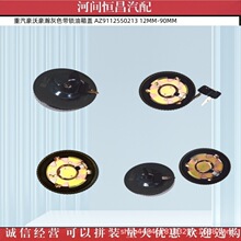 �������ֺ�嫻�ɫ���i�����w AZ9112550213 12MM-90MM