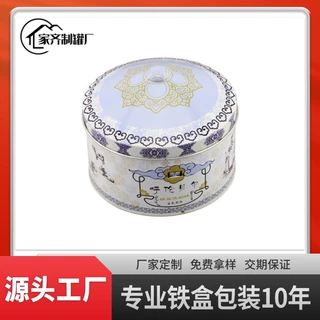广东厂家定制马口铁异形罐 个性蒙古包食品包装铁罐