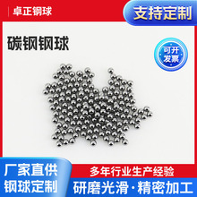 现货碳钢精密钢球钢珠4mm耐磨铁珠实心铁球滚珠圆珠隔碳钢珠