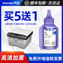 天色兼容东芝碳粉适用原硒粉2号粉T2400CDP-2410240S241S高容量