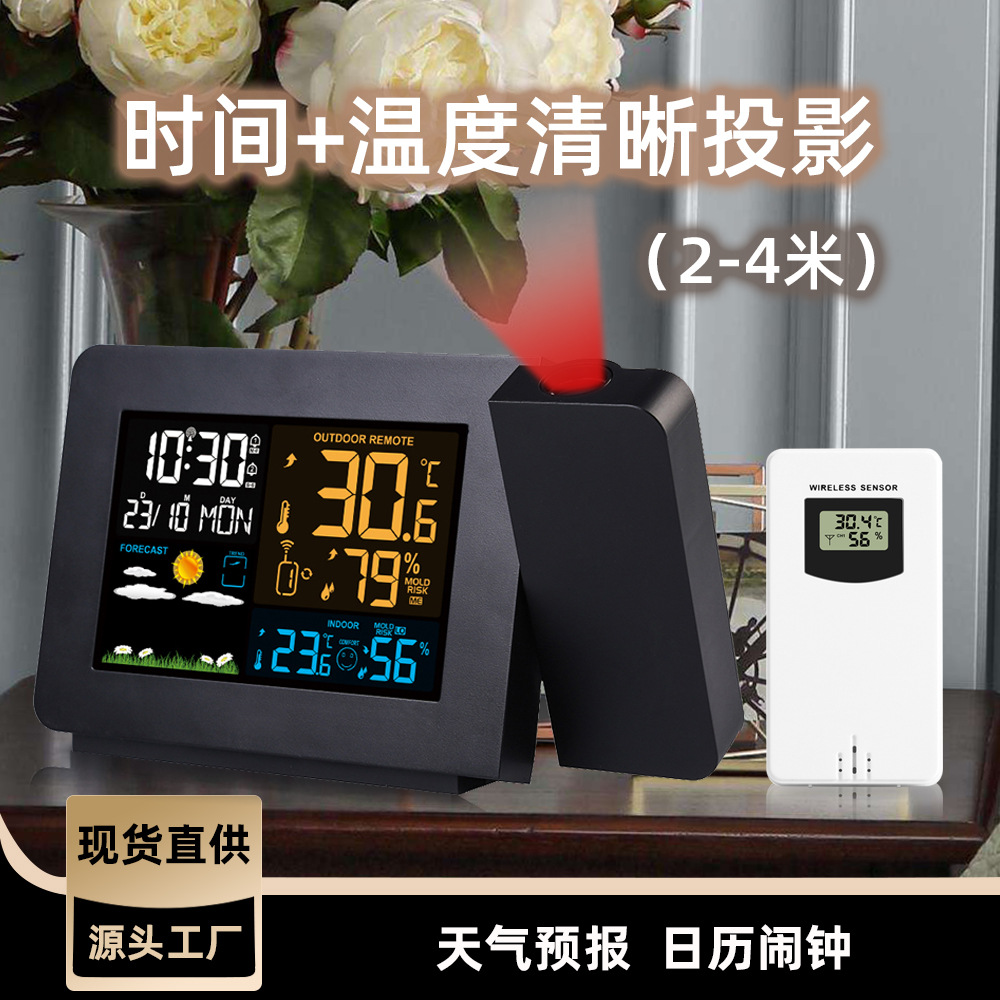 Indoor and outdoor temperature and humidity meter 3391 multi-function projection alarm clock weather clock color screen weather forecast projection electronic clock