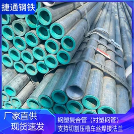 钢塑管;复合管;石油套管