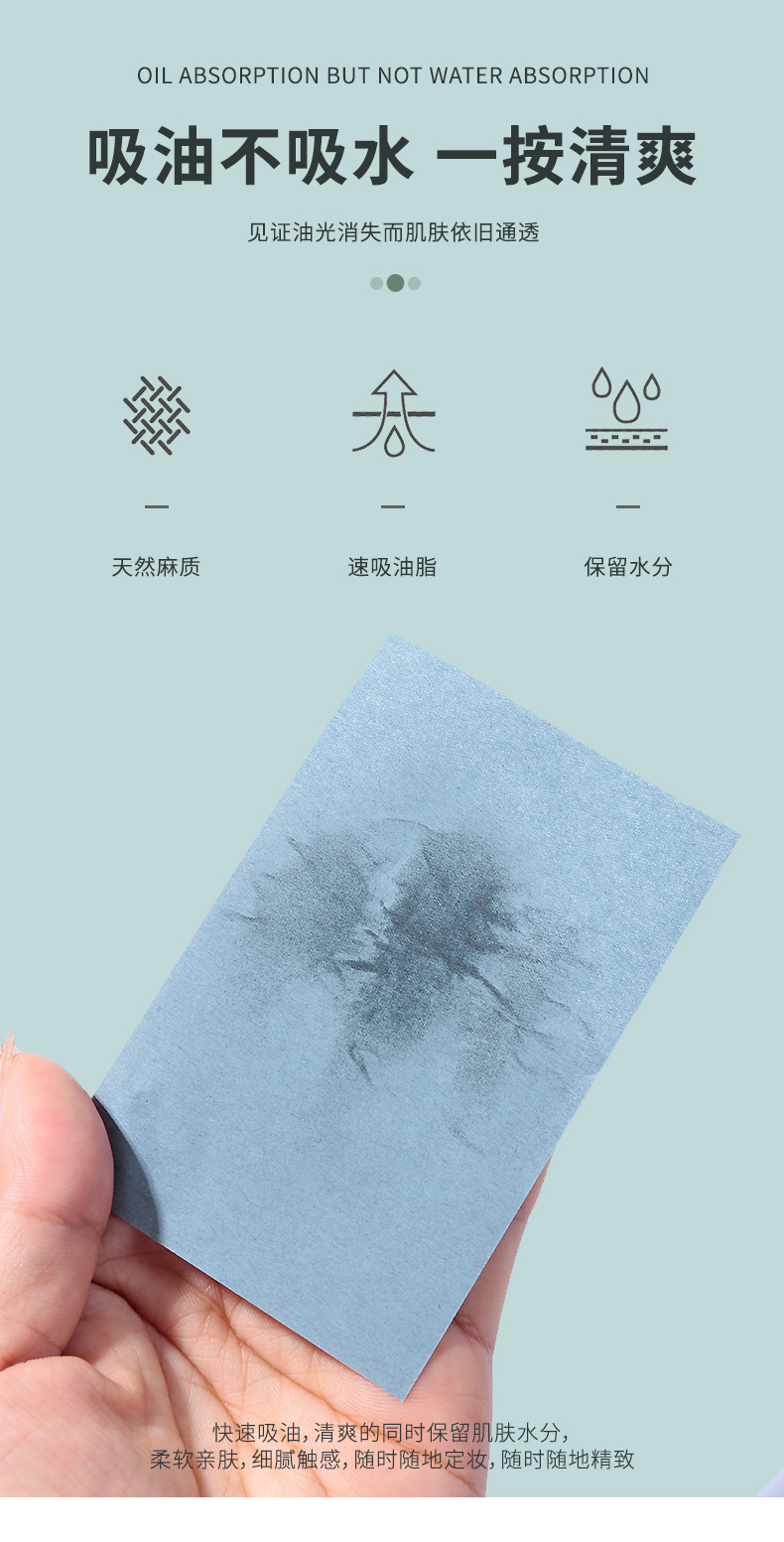 LMLTOP 80-piece Double-sided flanky Oil-Absorbing Paper Rose Fragrance Green Tea Aroma Oil-absorbing Paper Wholesale Collection Specification drawing