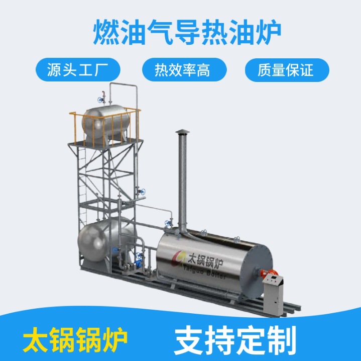 160万燃气导热油炉运行费用 160万大卡导热油锅炉每小时成本多少