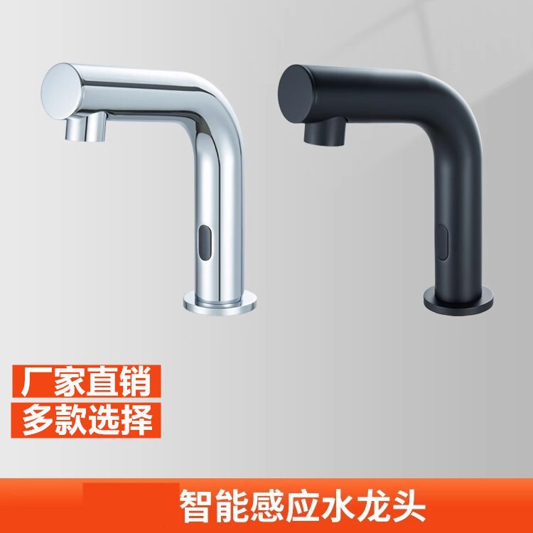 Intelligent Sensor Faucet with Infrared Automatic Switch, Countertop Basin, Touchless Hand Washing Device, Standing Faucet