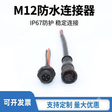 M12��ĸ�������ʽ4P��ˮ�B���� �ضȂ�������ĸ���Ӳ��^��ˮ��
