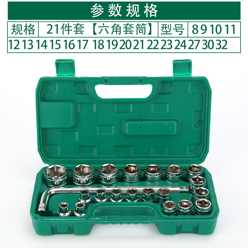 Reparación de automóviles multifuncional manguito hexagonal tipo T manguito de coche combinación de llave de tubo tipo L juego de herramientas de neumáticos Dafei exterior image 22