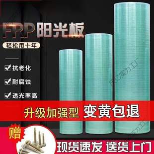 Sunlight Board, Translucent Endurance Board, Resin Fiber Plastic Room, Greenhouse, Canopy, Glass Tile, Whole Roll Flat Panel
