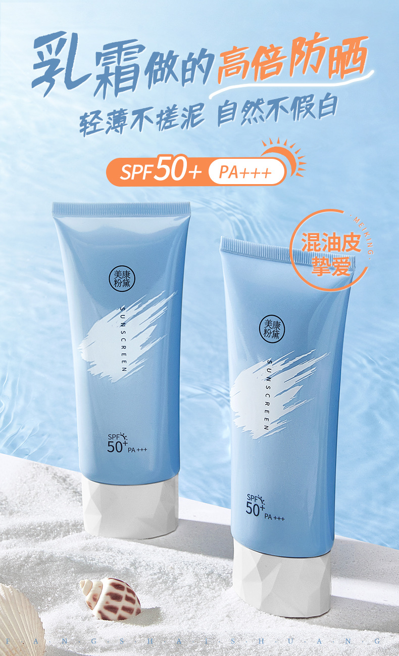 防晒100g(乳霜质地)_01