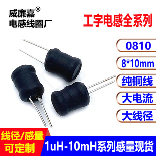8*10����늸�1MH 1.5MH 2.2MH 3.3MH 4.7MH 6.8MH 10MH������M��