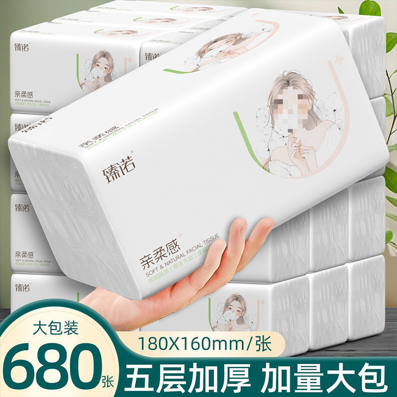 臻木加厚整箱批发家用餐巾卫生纸可湿水超值装