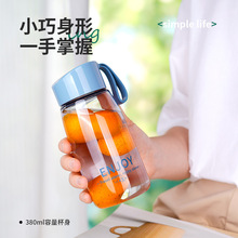 酷乐思380ml透明彩色简约塑料太空杯学生上学水杯礼品杯可印LOGO