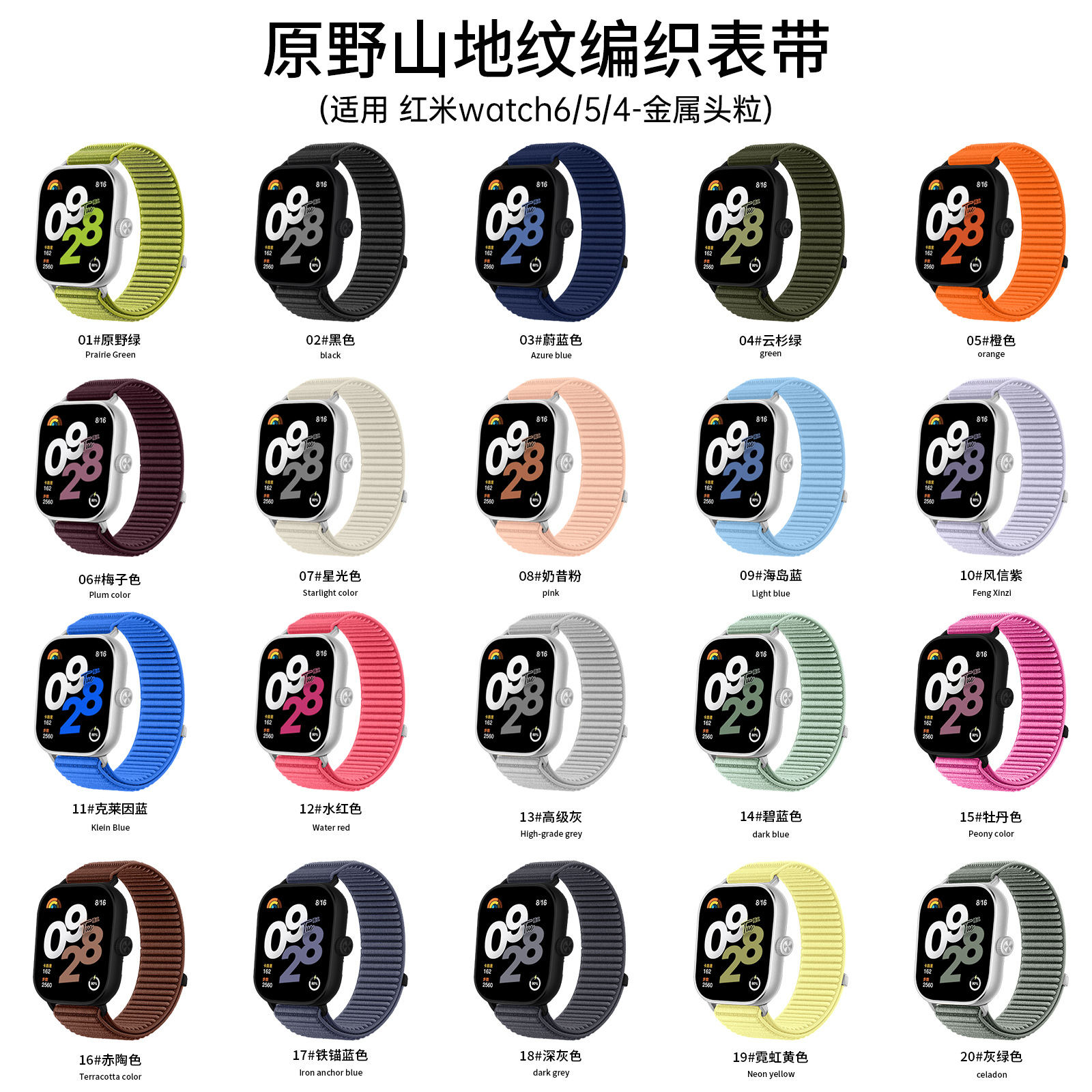 Suitable for Redmi Watch6/5 Original Wild Mountain Pattern Woven Nylon Strap Hongmi Watch4 Watch Strap