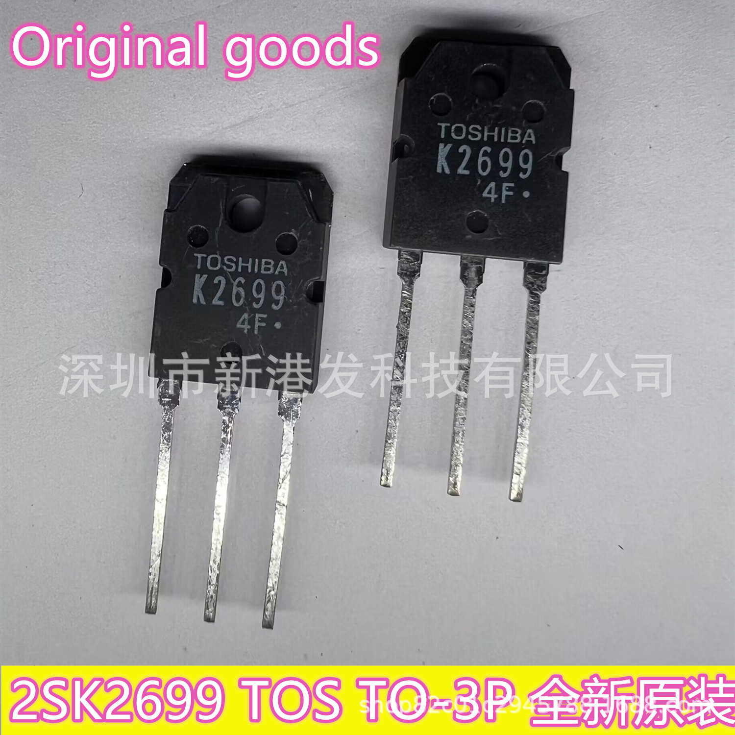2SK2699 K2699 TOS TO-3P MOS  全新原装  深圳现货