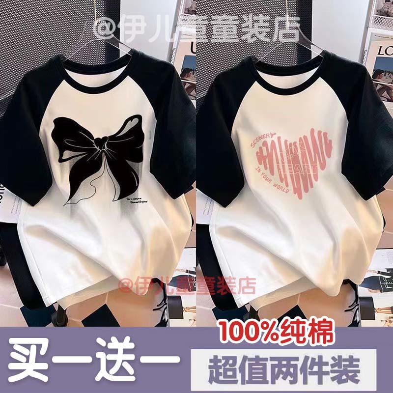 투피스 라글란 세트 [블랙 리본 + 핑크 곡선 하트]