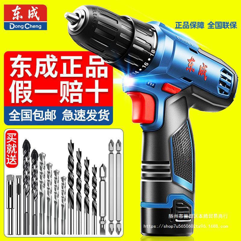 手电钻转充电式锂电手枪钻电动手钻螺丝刀东城家用工具原厂其他