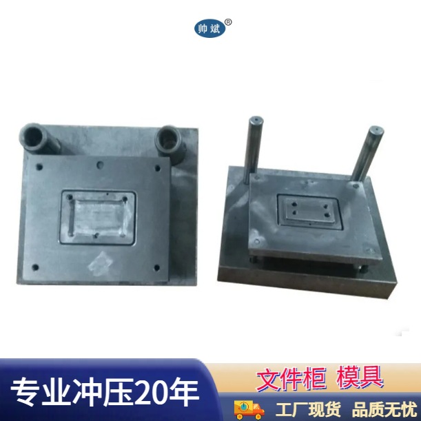 洛阳模具厂家生产文件柜模具 快递柜模具 保密柜模具 来图样加工